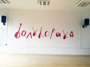 рязано фолио